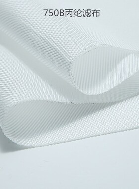 521丙纶耐酸碱522工业过滤布750A/750B/750AB 滤缸布压滤板框滤布