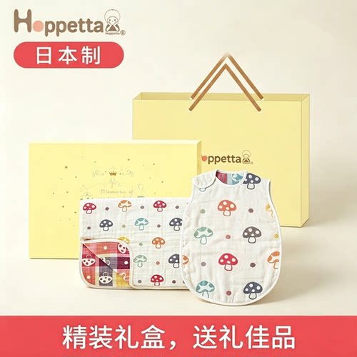 日本Hoppetta睡袋盖被好眠礼盒装