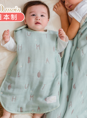 日本10mois六层纱布羊毛睡袋婴儿秋冬四季通用婴儿被子新生防踢被