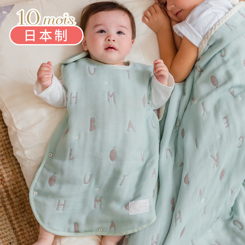 日本10mois特调羊毛六层纱布睡袋