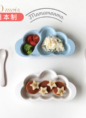 日本进口10mois竹纤维宝宝云朵餐盘套装儿童餐具婴儿碗勺礼盒辅食
