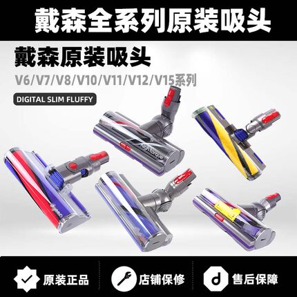 适用原装戴森吸尘器软绒直驱式地毯吸头V6V7V8V10v11v12slim5配件