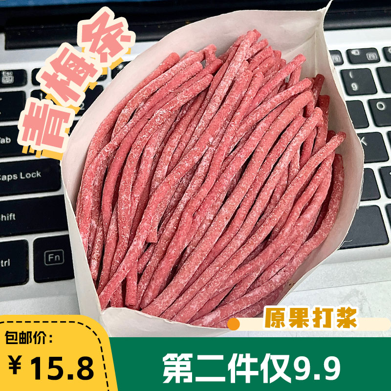 莲木酸爽无核梅肉缓解孕吐零食