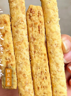 莲木叙 咸蛋黄味牛乳味燕麦棒饼干 粗粮零食代餐即食休闲网红零食