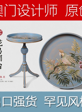 [点睛大师]出口精工彩绘古典蓝色小圆角边几沙发灯台床头台阳台桌