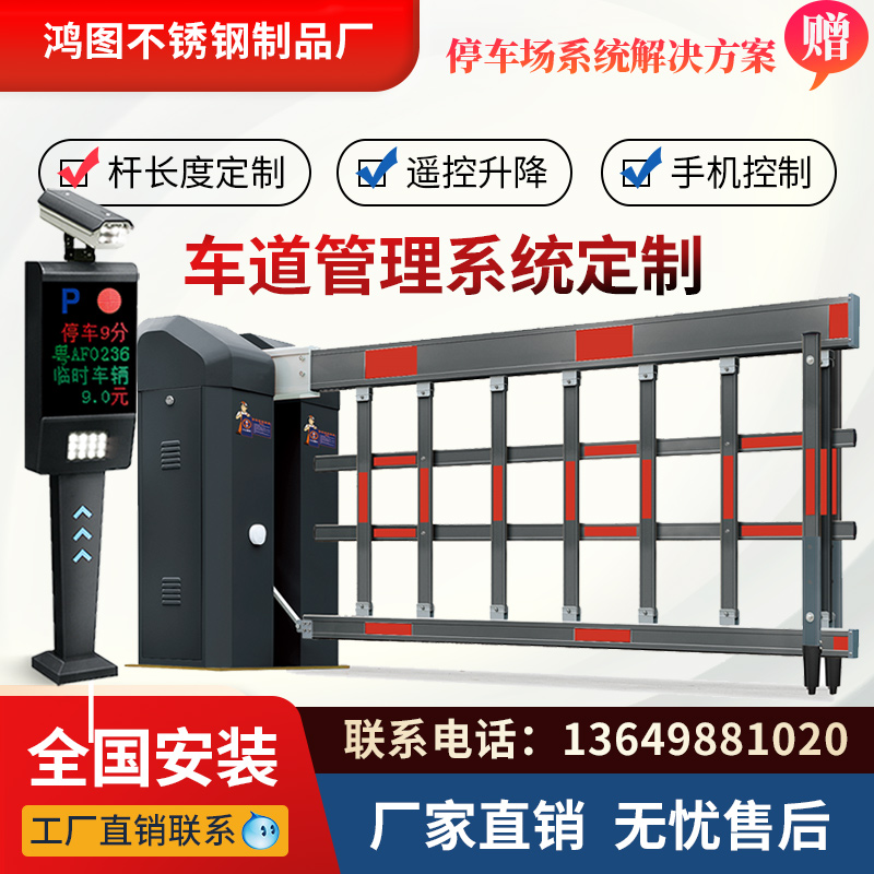 承德栅栏道闸机重型抗风升降杆车闸杆智能车牌识别进出电子拦车杆
