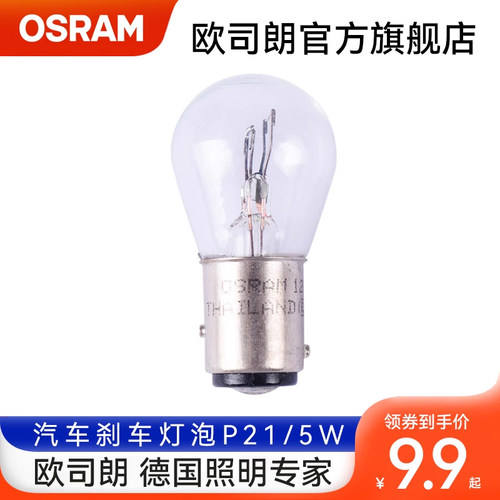 欧司朗12vled刹车灯泡适用