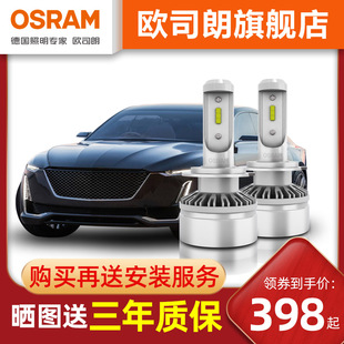 欧司朗LED汽车大灯适用于凯迪拉克SRX ATSL高亮LED大灯远近光 XT5