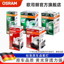 欧司朗汽车卤素灯泡12V前大灯h7h4h1h11高亮汽车hb3大灯近光灯泡