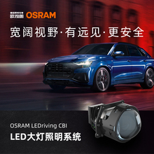 欧司朗led高亮远近一体车大灯透镜1
