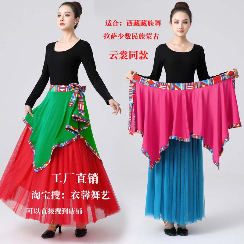 百搭裙子配饰一片式小围裙牛奶丝云裳同款舞蹈服藏族西藏少数民族,女装/女士精品,民族服装/舞台装,淘宝优惠券,粉丝福利购,淘宝优惠卷