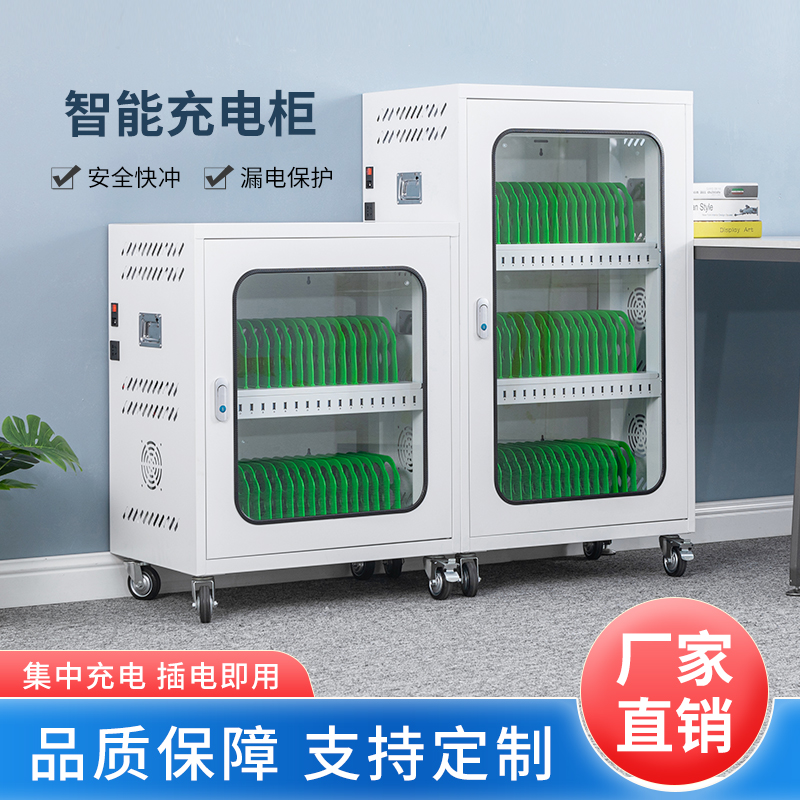 集中平板手机ipad安卓保管充电柜