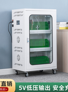 集中平板电脑充电柜USB接口ipad安卓手机充电箱 VR充电部队保管柜