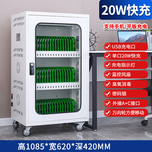 集中平板电脑手机充电usb口快充20W会议室快充笔记本充电柜紫外灯