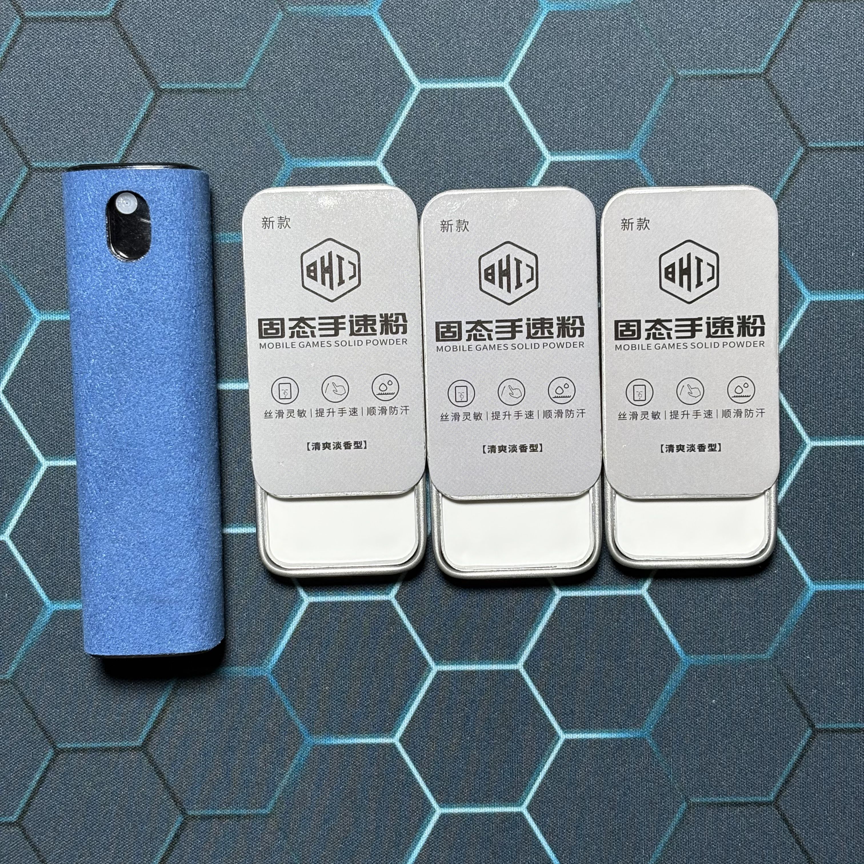 防汗手游粉搭配喷擦一体清洁剂