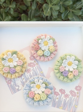 手工钩织毛线花朵花团锦簇迷你玫瑰花束小雏菊胸针粉黄蓝成品礼物