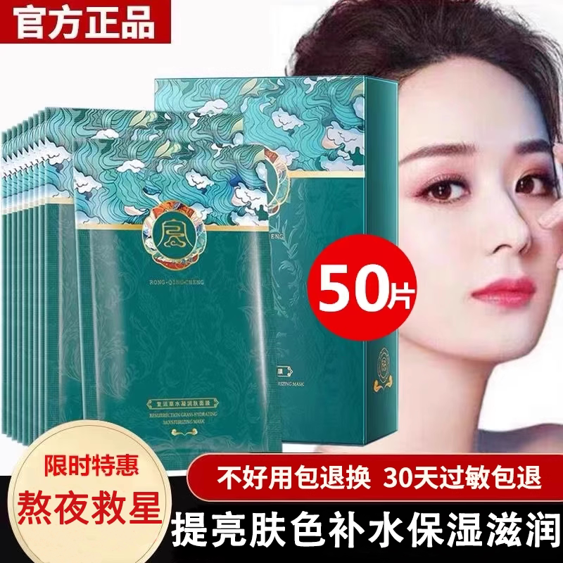 小红书推荐熬夜达人补水修复面膜