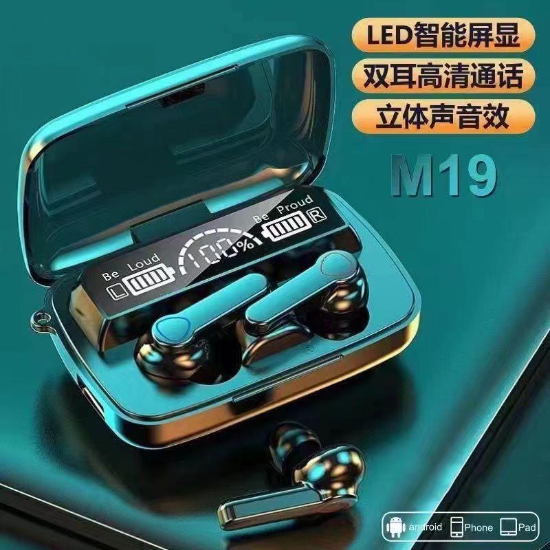 M195.3芯无线蓝牙耳机