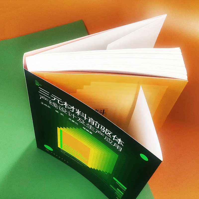 三元材料前驱体 产线设计及生产应用