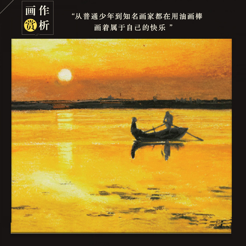 油画棒唯美风景绘制技法教程