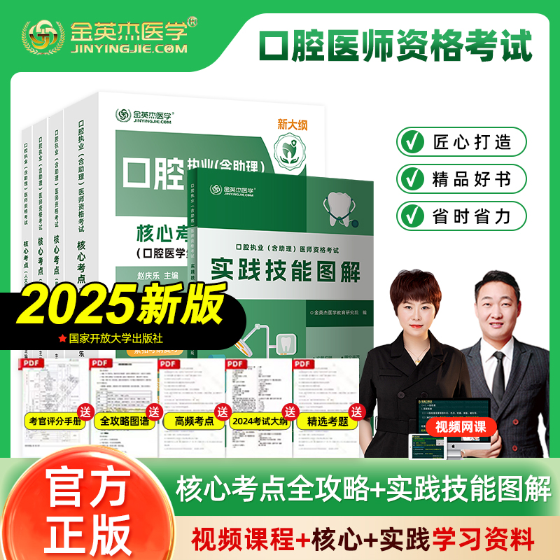 2025版核心考点全攻略+实践技能