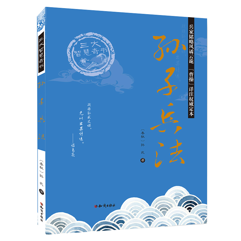 古代军事知识价格 古代军事知识图片 星期三