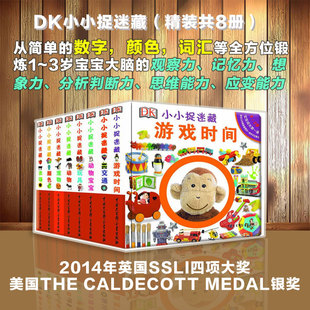 绘本 动物宝宝幼儿精装 中国大百科出版 社 观察力记忆力想象力分析判断力思维能力应变能力等 DK小小捉迷藏 锻炼大脑 小小捉迷藏
