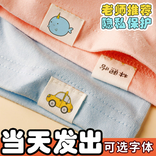 刺绣免缝儿童入园准备姓名贴定制