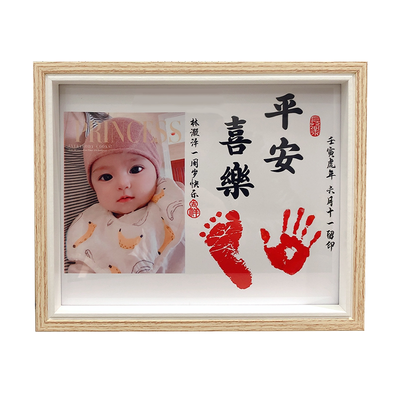 宝宝周岁手足印一岁一礼平安喜乐