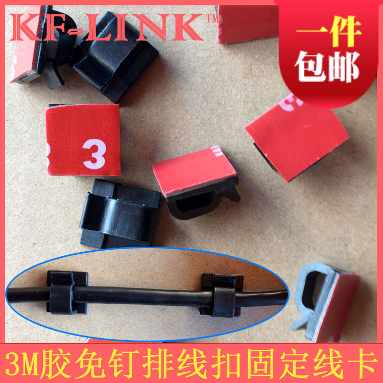 线卡粘贴式电线固定器理线器