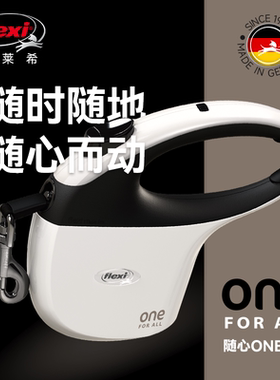 QZee德国福莱希flexi狗狗自动伸缩one防爆冲牵引绳中小型犬狗绳链