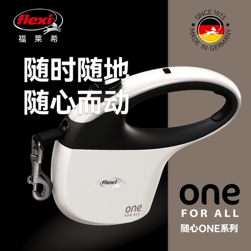 德国福莱希狗狗伸缩防爆冲牵引绳