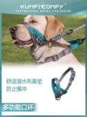 QZee英国KumfiComfy狗狗多功能口环宠物控制中大型犬防咬暴冲口罩