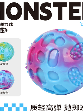 QZee狗玩具QMONSTER弹力球磨牙洁齿耐咬高弹巡回人宠互动金毛柯基