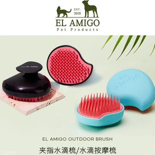 QZee韩国ELAMIGO按摩洗澡梳子宠物气垫弹性梳理去浮毛舒适护毛刷