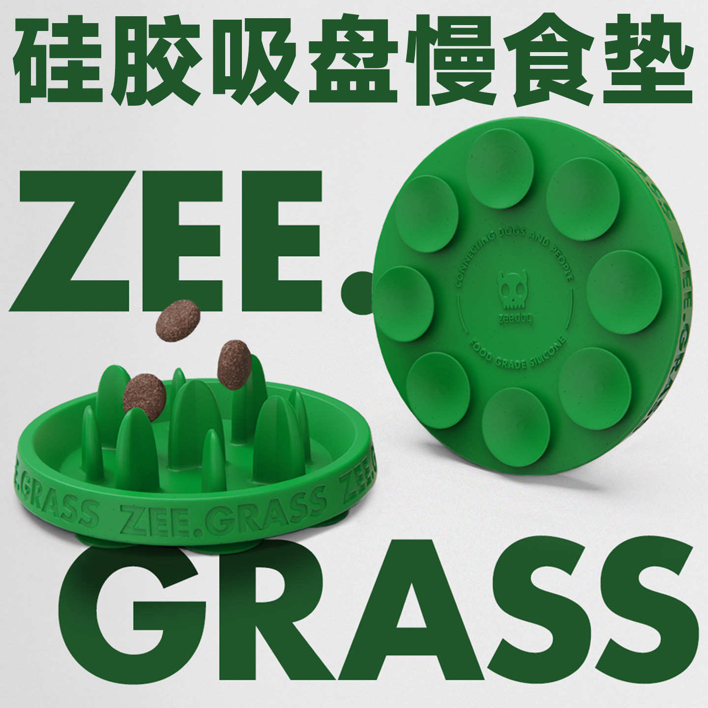 美国zeedog猫狗缓食垫吸盘防噎碗
