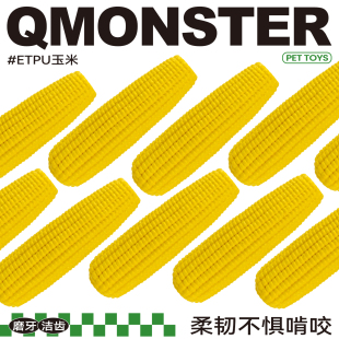 QZee咬不坏大玉米ETPU洁齿狗玩具QMONSTER磨牙棒耐咬磨牙中大型犬