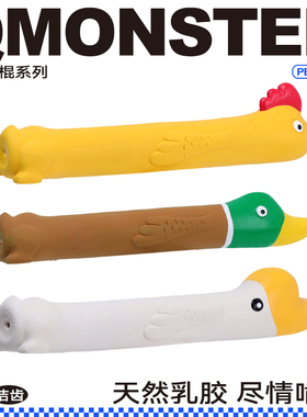 QZee乳胶发声狗玩具QMONSTER飞棍磨牙棒宠物耐咬球儿童小中大型犬