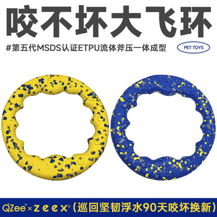 zeex咬不坏磨牙拔河巡回拉环耐咬飞盘狗玩具球小中大型犬金毛边牧
