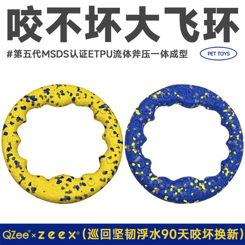 zeex咬不坏的拔河巡回拉环狗玩具