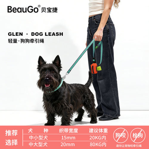 BeauGo26年新款狗狗牵引绳不勒手