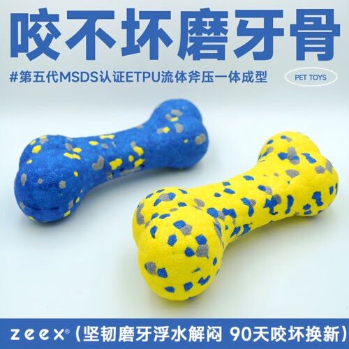 zeex咬不坏ETPU磨牙骨头狗玩具