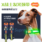 QZee狗狗发光项圈LaRoo莱诺夜间遛狗防走失金毛边牧反光高亮脖圈