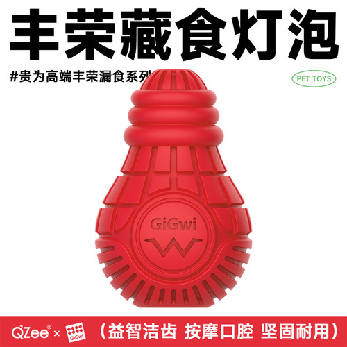 贵为丰荣灯泡漏食器狗玩具耐咬球