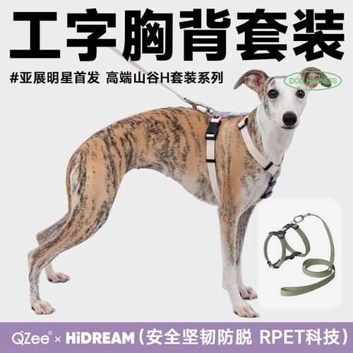 HIDREAM山谷防挣脱H胸背牵引绳