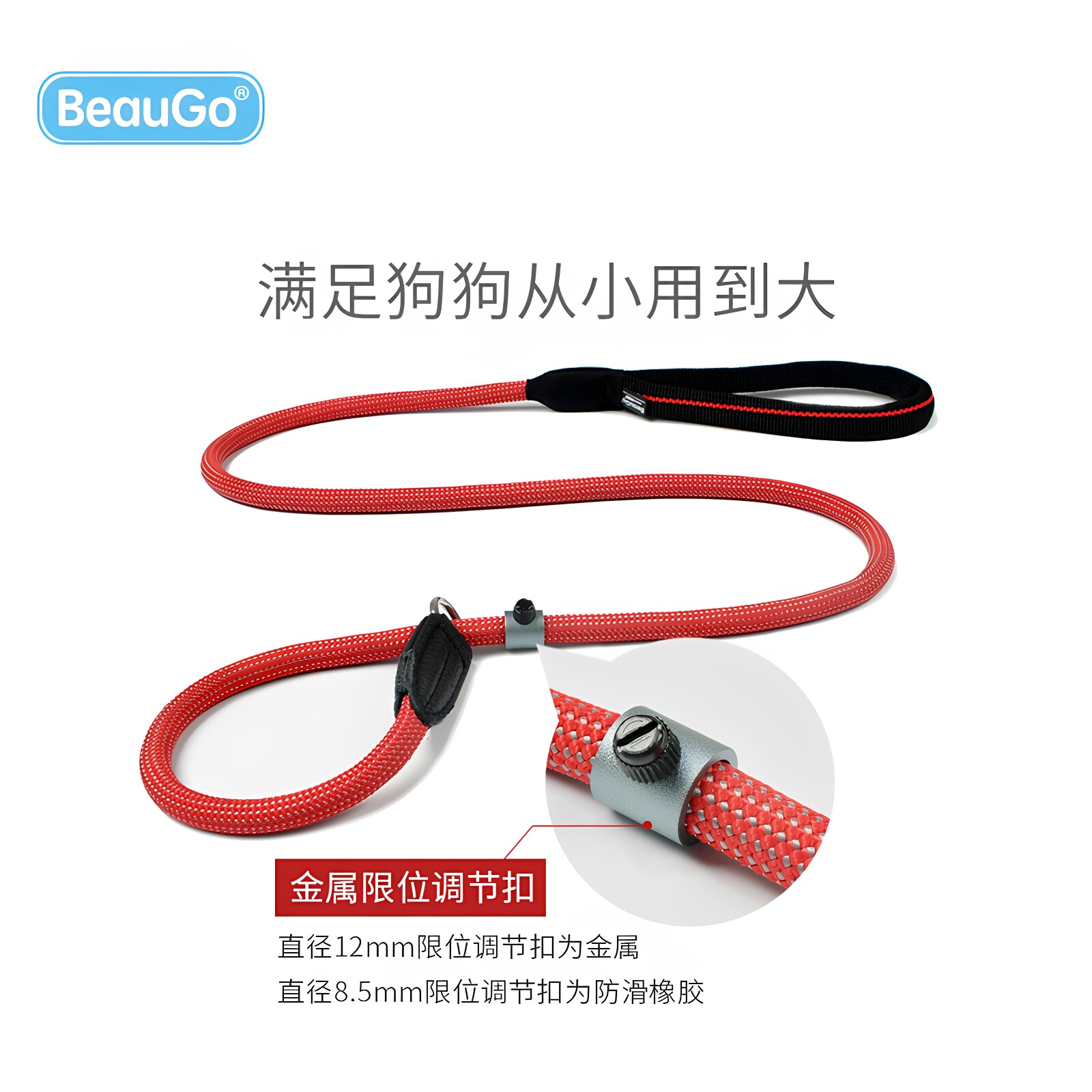 BeauGo自动高强度P绳狗狗牵引绳尼龙反光P链狗绳中大型犬金毛边牧