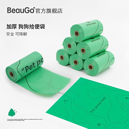 Beaugo拾便袋环保降解加厚捡屎袋
