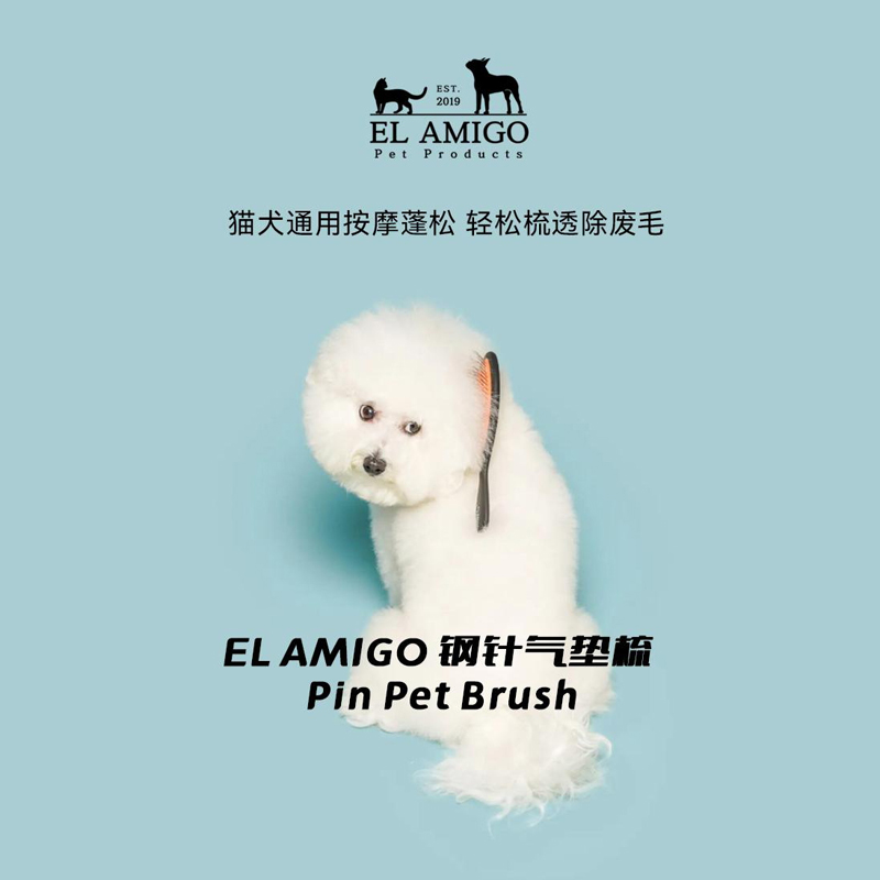 ELAMIGO宠物韩国进口梳护理气垫