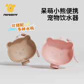 QZee狗狗外出水杯zeex便携式 宠物户外饮水喂水器水壶遛狗随行杯