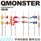 QZee猫薄荷烧烤串串逗猫棒QMONSTER玩具耐咬自嗨解闷蓝猫英美短球